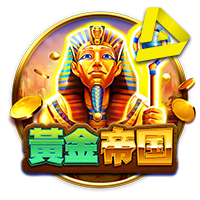 皇冠体育：沙漠宝藏电子游戏